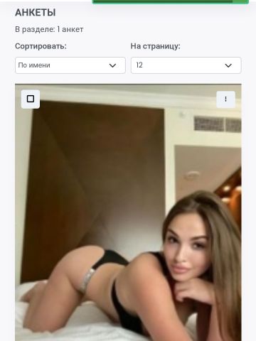 Римма
